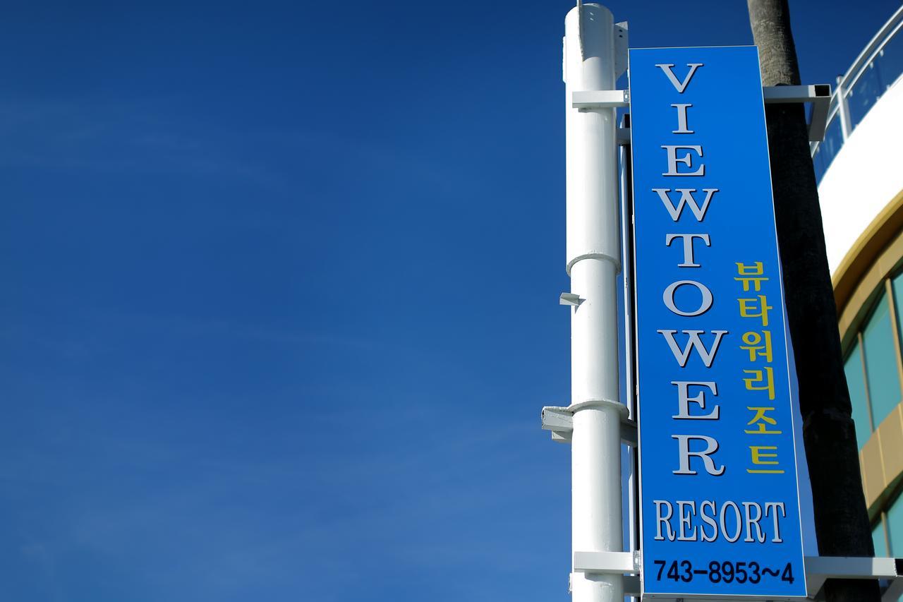 Viewtower Resort Jeju Extérieur photo